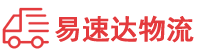 湘西到东港区物流公司